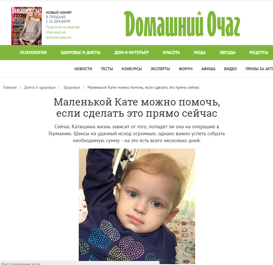 Маленькой Кате можно помочь, если сделать это прямо сейчас Маленькой Кате можно помочь, если сделать это прямо сейчас
