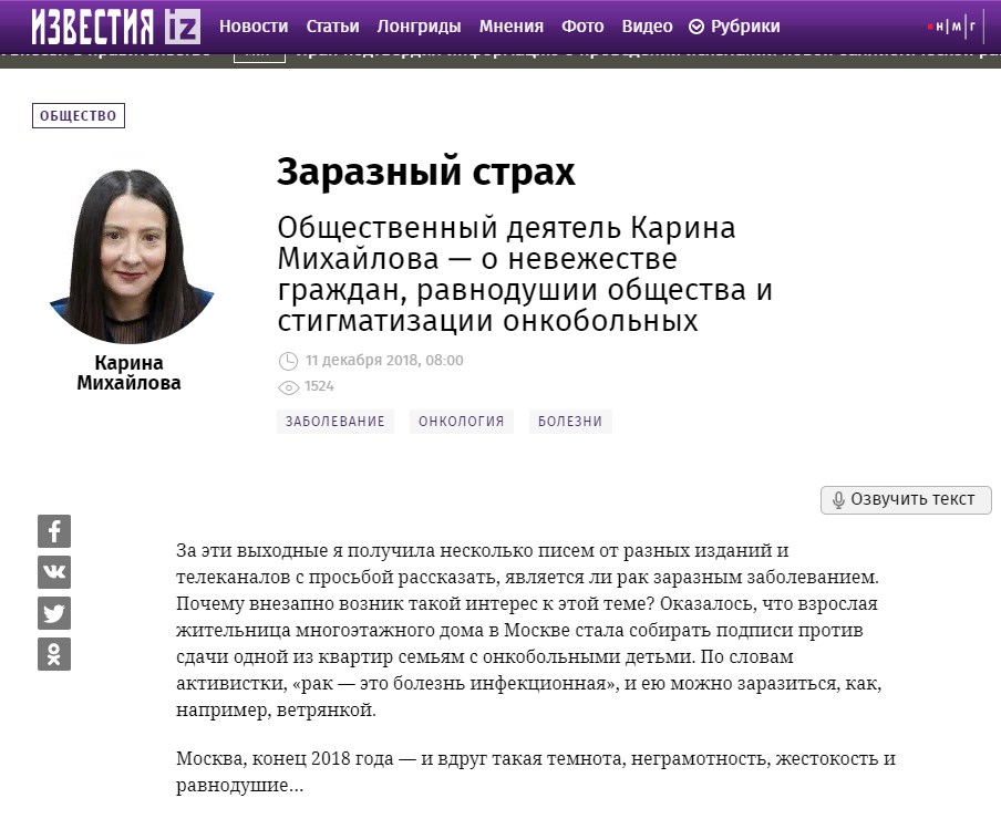 Заразный страх Заразный страх