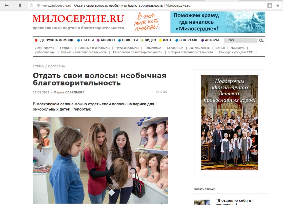 Статья на Милосердии.ру Статья на Милосердии.ру