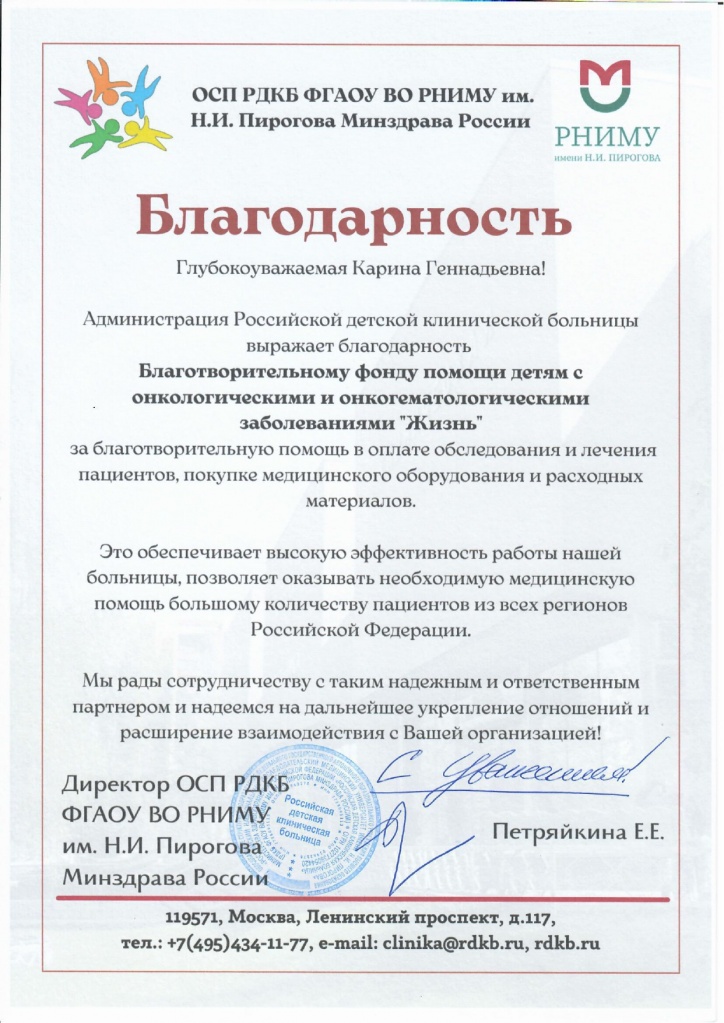 БФ Жизнь_page-0001 (1).jpg
