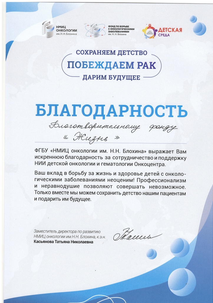 Блохина.jpg